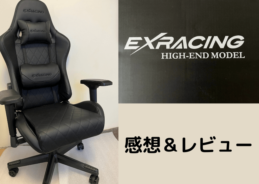 EXRACING ハイエンドモデル EX-003-BLACK | cervantesconstrucao.com.br