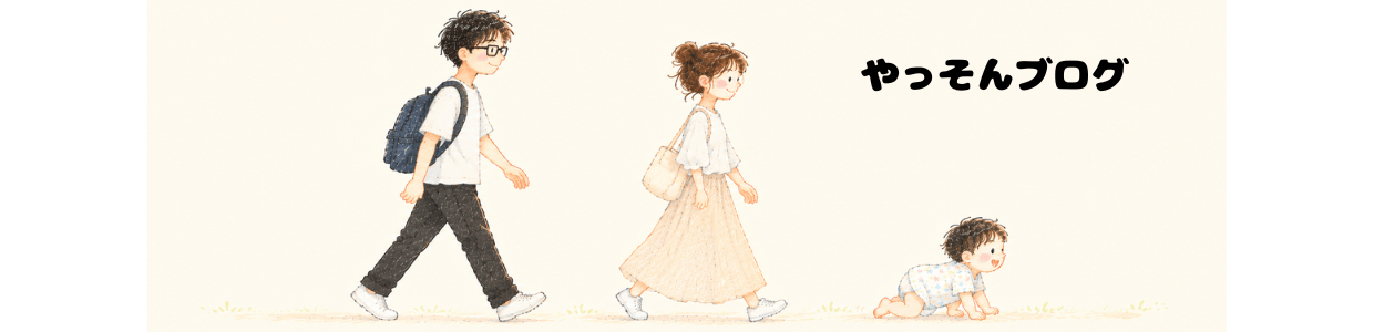 やっそんブログ